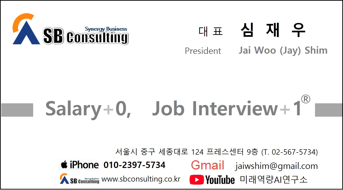 심재우 대표 명함
