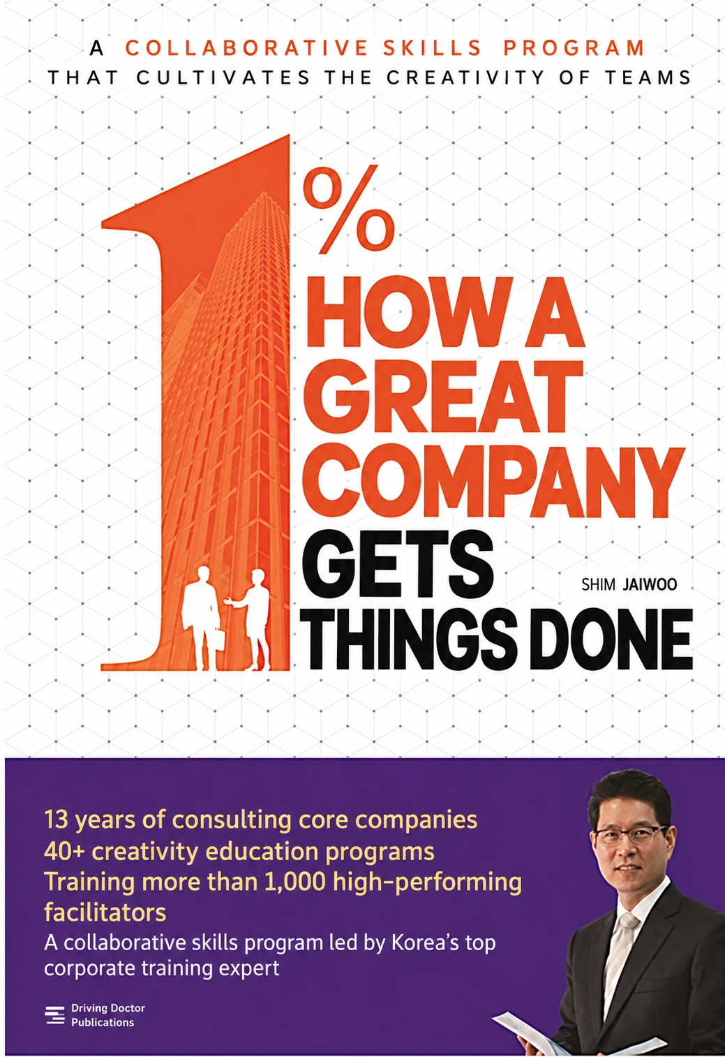 How the Top 1% of Companies Work