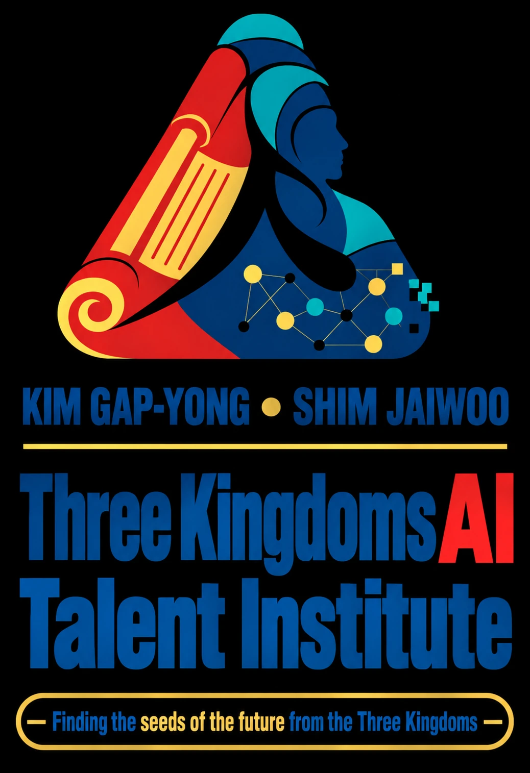 Three Kingdoms AI Talent Institute