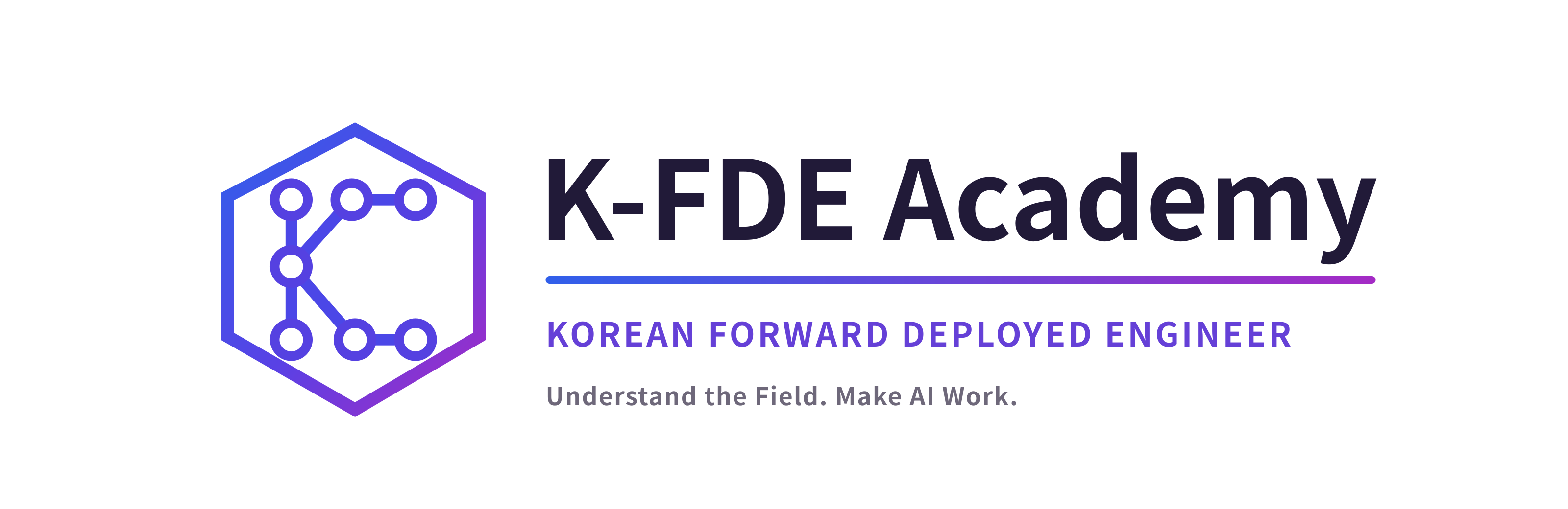 K-FDE아카데미