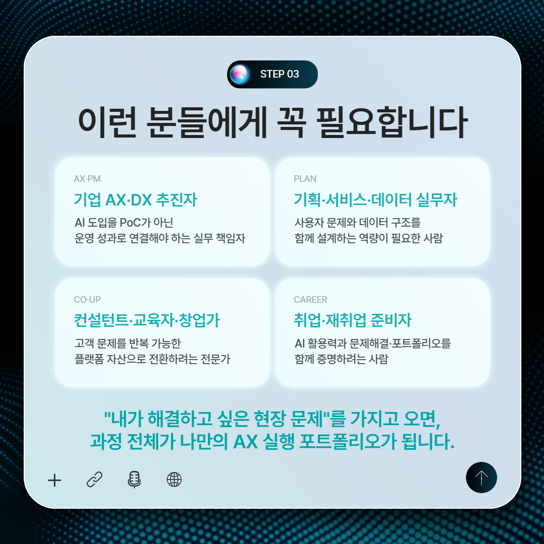 K-FDE 32시간 정규과정 안내 자료 5