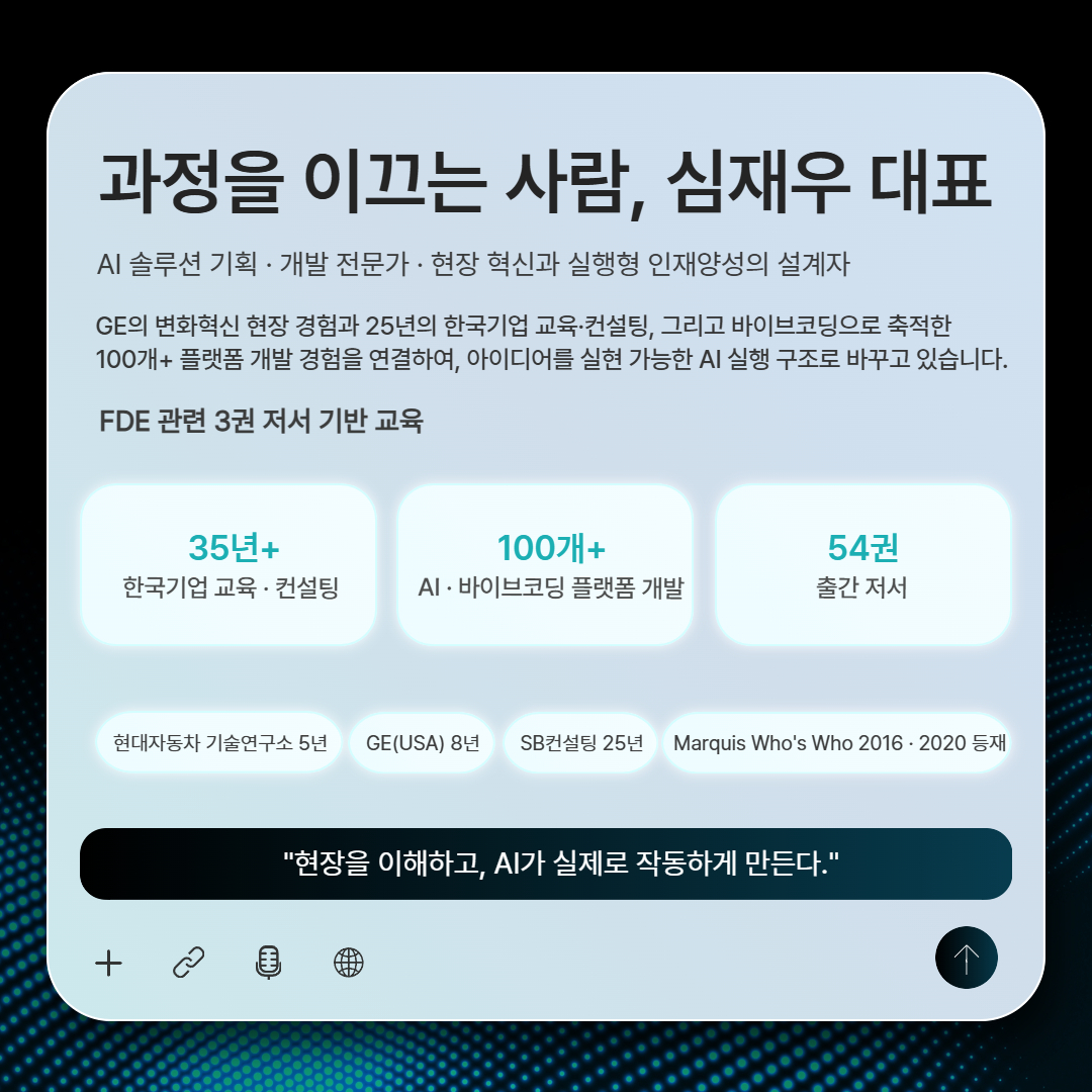 K-FDE 32시간 정규과정 안내 자료 11
